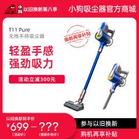 【以舊換新】小狗無線手持吸塵器T11 Pure -藍