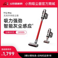 小狗無線手持吸塵器T12 Pro